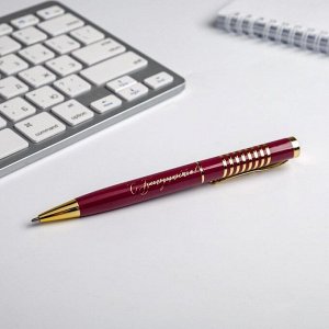 Ручка в подарочном футляре «С Днем Учителя», металл, синяя паста, 1.0 мм
