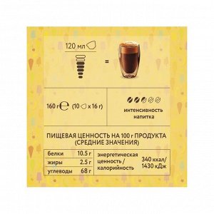 Растворимый какао-напиток Veronese со вкусом "Карамели" в капсулах, 160 г