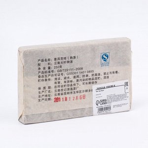 Китайский выдержанный чай "Шу Пуэр" 2011 год, Юньнань, 250 г