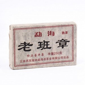 Китайский выдержанный чай "Шу Пуэр", 250, 2012од, Юньнань, кирпич