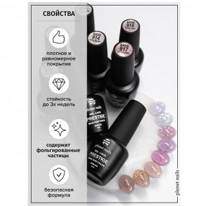 База для гель лака с поталью Prestige Base Potal Planet Nails Gold , 8 мл, №917