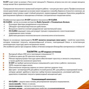 Краска для волос от седины OLLIN "N-JOY" 6/0 – темно-русый, 100мл, Оллин