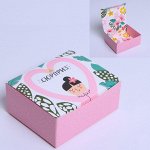 Коробка сборная двухсторонняя «Сюрприз внутри», 12 ? 10 ? 5 см