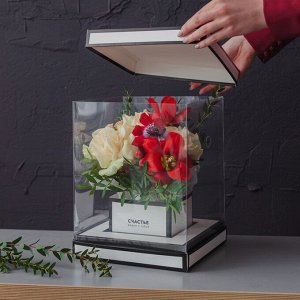 Коробка подарочная для цветов с вазой и пластиковыми окнами складная, упаковка, «Счастье рядом с тобой», 23 х 30 х 23 см