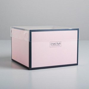 Упаковка подарочная, Коробка для цветов с PVC-крышкой «Счастья в каждом мгновении», 17 х 12 х 17 см