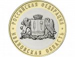10 рублей 2022 Ивановская область UNC