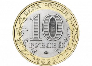 10 рублей 2022 Ивановская область UNC