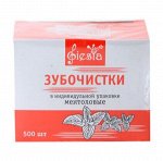 Зубочистки ментоловые 500 шт.