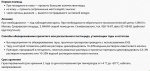 Триходерма вериде 30 гр, для защиты растений от болезней