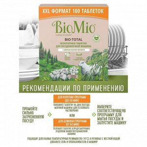 Таблетки для посудомоечной машины с эфирным маслом эвкалипта, BioMio, 100шт