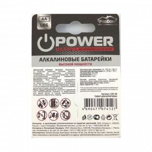 Элементы питания алкалиновые батарейки Power Ultra Aa/lr6, Prodom, 4шт