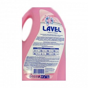 Гель для стирки шерсти и шелка, Lavel, 1,5л