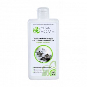Молочко чистящее для кухонных поверхностей формула Антизапах, Clean Home, 250мл