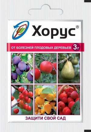Хорус 3гр 1/200