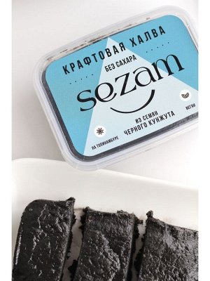 Халва кунжутная чёрная без сахара Sezam, 200гр