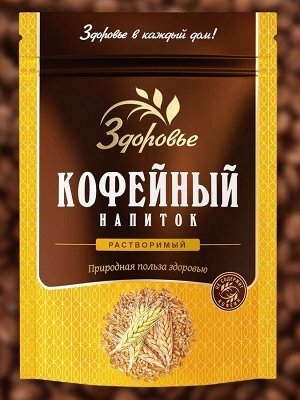 Кофейный напиток "Здоровье" 100гр