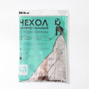 Чехол для гладильной доски Nika, 130x42 см, с поролоном, МИКС