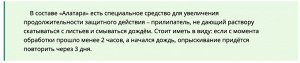 Ваше Хозяйство Алатар 5мл