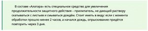 Ваше Хозяйство Алатар 5мл 1/150