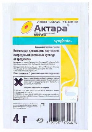 Актара 4гр все виды насекомых
