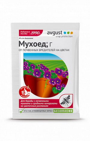 avgust Мухоед 10гр 1/400