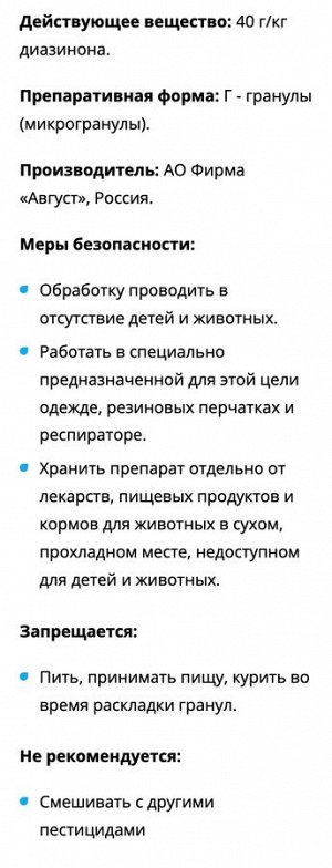Мухоед 25гр