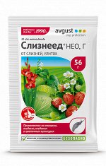 Слизнеед Нео 56гр 1/100