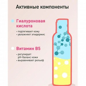 ARAVIA Professional Lavant Тоник для лица с гиалуроновой кислотой Hyaluronic Acid, 150 мл