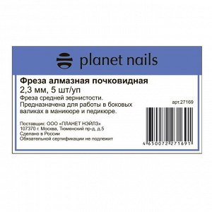 Planet Nails Фреза алмазная почковидная, 2,3 мм, 5 шт./уп.