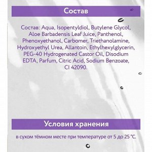 ARAVIA Professional Aravia Успокаивающий гель с алоэ и Д-пантенолом Multing Calming Soothing Gel, 200 мл