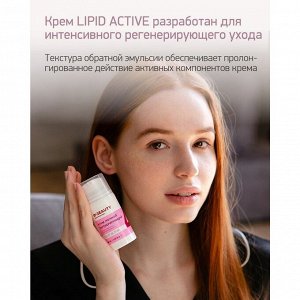 IN2BEAUTY Крем для лица ночной / Lipid Active, 50 мл