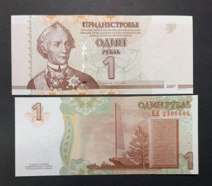 Приднестровье 1рубль 2007 UNC