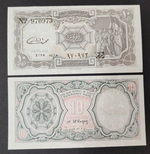 Египет 10 пиастров серая 1971 UNC