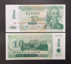 Приднестровье 10000 рублей 1998 UNC