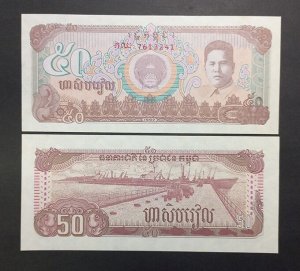 Камбоджа 50 Риэлей 1992 UNC