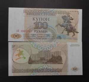 Приднестровье 100 рублей 1993 UNC