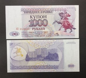 Приднестровье 1000 рублей 1993 UNC