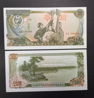 Северная корея 50вон 1978 UNC