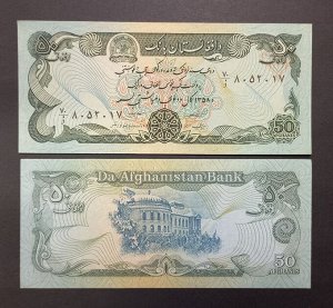 Афганистан 50 афгани 1979 UNC