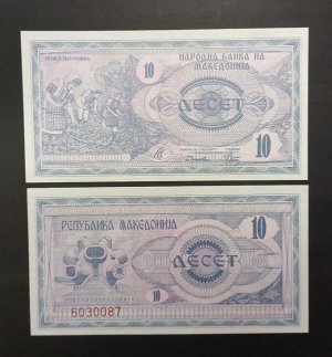 Македония 10 динаров 1992 UNC