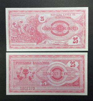 Македония 25 динаров 1992 UNC