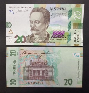 Украина 20 гривен 2016 юбилейная UNC