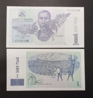 Грузия 1 лари 1995 UNC