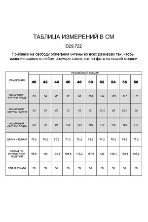 Летняя рубашка из смесовой ткани со льном