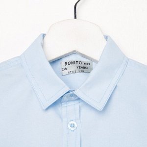 Рубашка для мальчика, цвет голубой, рост 128 см
