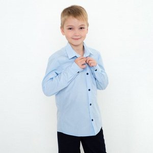 Школьная рубашка для мальчика, цвет голубой, рост
