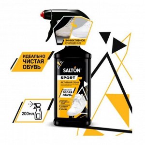 Чистящее средство Salton Expert White Express, для белой обуви, подошв и рантов, пена, 200 мл