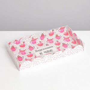 Коробка для кондитерских изделий с PVC крышкой «Вкусняшка к чаю», 10,5 ? 21 ? 3 см