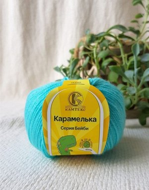 Пряжа Карамелька/100% акрил/цвет Светлая бирюза(023)