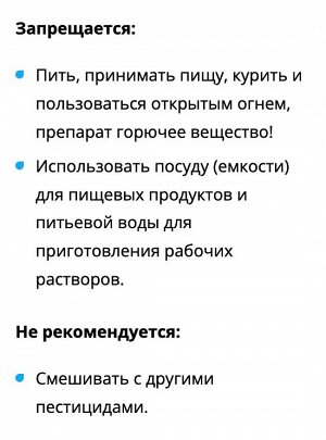 Биотлин 9мл, от тли, белокрылки, для овощных, плодовых, ягодных и цветочных культур, высокая скорость воздействия
